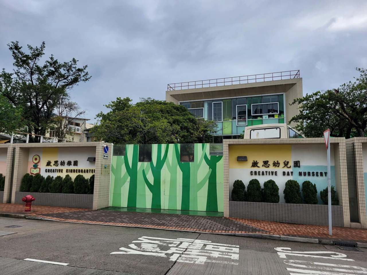 Creative Kindergarten — photo 2